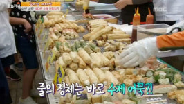 ‘생방송 오늘 저녁’ 인천 신포시장 1000원 핫바···‘달인핫바’