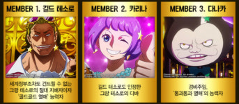 ‘원피스 필름 골드’ 세계 정부도 손대지 못하는 절대 성역 ‘그랑 테소로’ 공개