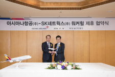 SK네트웍스 워커힐-아시아나항공, 업무 제휴 협약