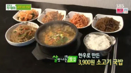 ‘생방송 투데이’ 3900원 한우 소고기국밥···경산 ‘착한 한우 이야기’