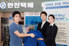 대한항공, 다음 달 1일부터 코트룸 서비스 실시