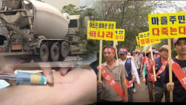 ‘시사매거진2580’ 아스콘 공장과 인근주민 암 발생, 아무 관계 없다고?