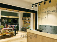 아가방앤컴퍼니, 신사동에 ‘쁘띠마르숑 콘셉트스토어’ 개점