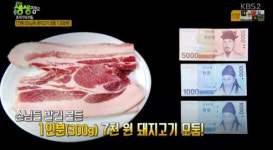 ‘생생정보’ 7000원 돼지고기 모둠구이 맛집···대전 ‘산막골가든’