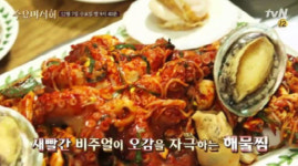 ‘수요미식회’ 문 닫기 전에 가야 할 해물찜 맛집···‘동해해물’·‘마산옥’