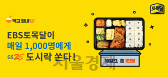 토목달, 대학생 1만명에게 도시락 쏜다