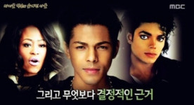 마이클 잭슨의 숨겨진 아들, ‘브랜든 하워드’ 루머···어떤 내용이길래?