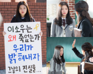 솔로몬의위증, 강렬한 문구+노란 리본까지...김현수가 1인 시위에 나선 이유는