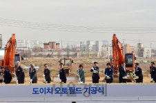 국내 최대 자동차복합매매단지 수원 고색동에서 첫삽