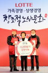롯데, 사랑의 김장김치 1만5,000포기 전달