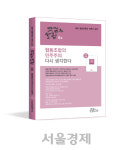 진부화와 급진화의 교차로에 선 협동조합의 민주주의...모심과 살림 8호 발간