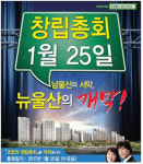 남울산의 서막 ‘온양발리 양우내안애 더포레’ 창립총회 내달 25일 확정