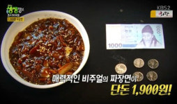 ‘생생정보’ 1900원 짜장면·3900원 짬뽕 맛집···대전 ‘응답하라 1900’