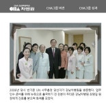 반기문과 친분이 두터운 강남차병원 최영길 원장?···최순실 관련 차병원 사진 공개에 논란