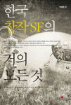 [Books topic] 천재의 생각법 外