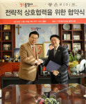 좋은라이프 상조, 장수흙침대 장수산업과 업무협약 체결