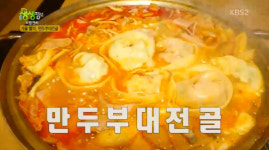 ‘생생정보’ 만두부대전골 맛집, 비법이 민물새우?···김포 ‘상화’