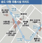 쇼핑메카, 송도