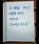 광화문 분신 정원스님 입적하며 이재명 시장에게 던진 말...