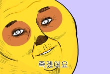 [서경씨의 #오늘도_출근] 이대리, 당신의 주말은 안녕하신가요