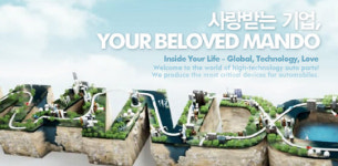 만도 채용, 오늘(11일) 합격자 발표···신입 연봉 5000만원