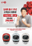대유위니아 딤채쿡 1년...레트로 신제품 출시