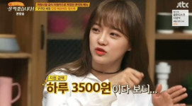 ‘잘먹겠습니다’ 김세정 “결식아동지원카드로 매운 짜장면 시켜먹어”···‘뭉클’