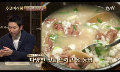 ‘수요미식회’ 65년 전통 포항 소머리곰탕 맛집···포항 ‘장기식당’