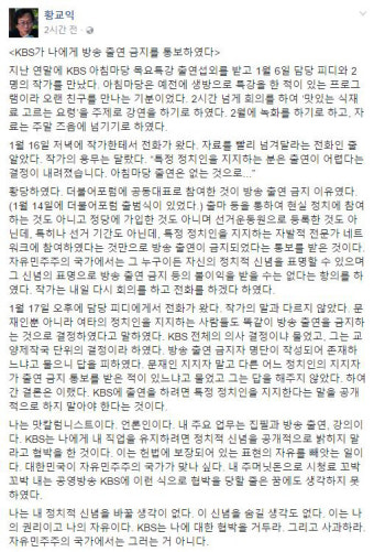 '맛 칼럼리스트' 황교익, 