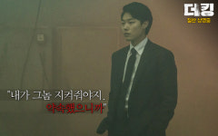 [공감人] ‘더 킹’ 최두일=류준열 “내가 그 놈 지켜줘야지. 약속했으니까”