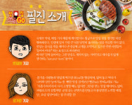 [맛집쓰리고]새해엔 무병장수와 福 주는 떡만둣국과 함께