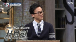 ‘문제적 남자’ 서보현, 하버드 상위 1%·세계 대학생 토론대회 1위···‘역대급 스펙’