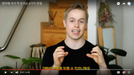 [HOTCLIP]영어에 귀가 탁 트이려면