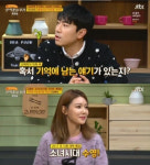 ‘잘먹겠습니다’ 수영의 인생메뉴, 소박한 선지해장국의 맛 “12년 전 마지막”
