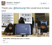 삼성전자, 미국에 가전공장 건설 보도에 트럼프, 고마워요 삼성!