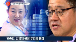 박채윤 얼굴 꽁꽁 가리고 법원 출석! 안종범 “아내가 가방 좋아해” 노골적 뇌물 요구?
