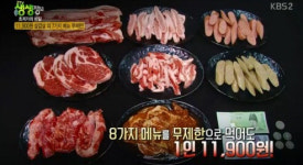 ‘생생정보’ 11900원 국내산 삼겹살 무한리필···대구 ‘국내산 생삼겹 무한리필’