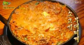 ‘생생정보’ 소고기 부대찌개 맛집···안산 ‘송탄 나여사 부대찌개’