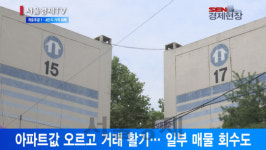 [서울경제TV] 강남 개포주공 1·4단지 아파트값 회복세