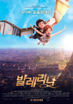 영화 ‘발레리나’ 개봉 5일 만에 10만 돌파! 파리를 그대로 옮겨 놓은 듯한 웅장함!