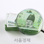 잠자는 돈 4조4,000억 찾아가세요