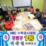 인천 부평에 수준 있는 영수전문학원으로 자리매김하다