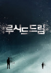 ‘루시드 드림’ 박유천, 영화 속 히든카드···편집 불가피한 ‘디스맨’