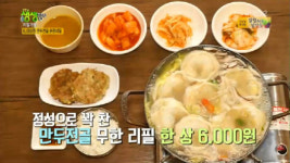 ‘생생정보’ 6000원 만두전골 무한리필 맛집···인천 ‘만두마루’