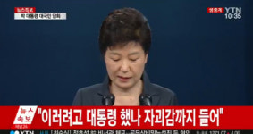 박근혜 파면, “입장발표 없다···오늘 이동 않고 관저 남을 것” 거취 밝혀