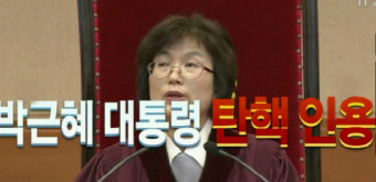 탄핵 반대 시위 폭력화···경찰 엄정 대응할 듯 “끝까지 추적해 반드시 책임 묻겠다”
