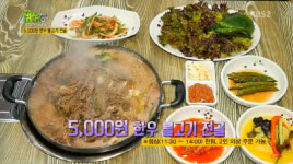 ‘생생정보’ 5000원 한우 불고기 전골 맛집···구미 ‘한우 전문점 소도리’