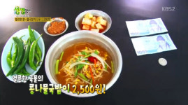 ‘생생정보’ 단돈 2500원 콩나물국밥 맛집···대구 ‘어랑 생선구이’