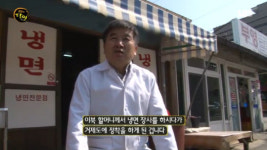 ‘생활의 달인’ 함흥식 비빔냉면의 달인···거제 ‘할매함흥냉면’