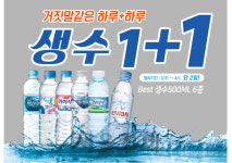 GS25·GS수퍼마켓, ‘역대급’ 파격 할인전 진행